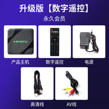 通网络电视机顶盒家用无线wifi高清盒子通用破解版网络电视盒 升级版【数字遥控】送VIP