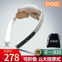 【升级可折叠】PGG颈椎颈部按摩器按摩仪揉捏敲打热敷护颈仪生日礼物送男女孩老婆父母长辈老人男女朋友 【可折叠】典雅白