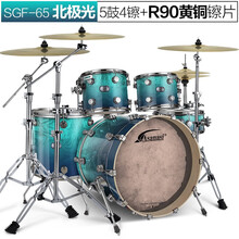 Asanasi 架子鼓 爵士鼓成人儿童初学者入门练习5鼓4镲专业演出考级架子鼓 北极光5鼓4镲+R90黄铜镲片+Remo鼓皮