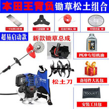 五羊本田割草机四冲程背负式小型多功能农用开荒锄草神器汽油除草 14四冲程背负式+锄草+松土 经典老款