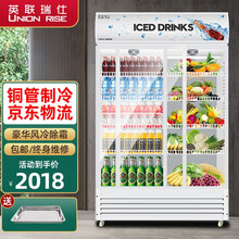 英联瑞仕 饮料柜展示冷藏柜立式商用冰柜冰箱啤酒饮品保鲜柜便利店超市单双门展示柜鲜花水果保鲜柜点菜柜 移门款-双门800L（蓝白） 直冷款