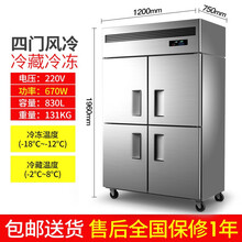 四门冰箱冷柜商用立式双温速冻冷藏冷冻保鲜柜冰柜冷冻柜 2门全冷冻【暗管】