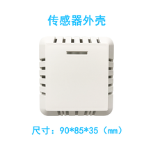 多节点无线zigbee模块 CC2530 温度采集监测传感器 低功耗 物联网 带外壳 14250(电池需另外购买  普通精度