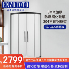 ENZOTOTO淋浴房卫生间干湿分离整体淋浴房弧扇形钢化玻璃简易淋浴房隔断定制淋浴房 900*900*1900mm不锈钢（黑色）+8mm 钢化玻璃+防爆膜+石基
