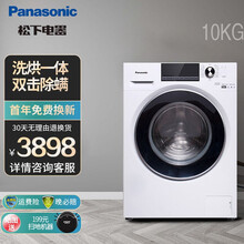 松下洗衣机10公斤滚筒罗密欧空气洗触屏智控洗烘一体洗干一体除螨除菌水冷凝单烘干单脱水儿童安全抗皱蓬松 不带空气洗 按键旋钮款 10公斤洗干一体