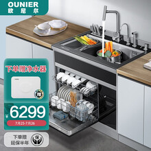 欧尼尔（OUNIER）集成净洗中心家用集成水槽洗碗机一体8套双层手工304不锈钢带超声波消毒烘干刷碗机LPX-609