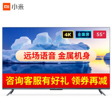 小米（MI）电视5代全面屏金属机身4k超高清超薄内置小爱蓝牙语音液晶WiFi网络彩电平板电视机 小米电视5 55英寸【全面屏、金属机身、远场语言】 标配