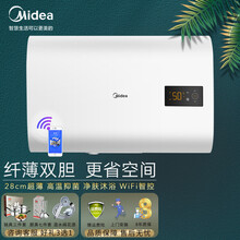 美的电热水器智能家电手机WIFI 租房家用50升双胆扁桶节能省电小型沐浴卫生间 F50-22BT1