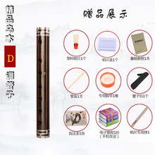 乌木管子D调C调降B调大G调大F调管子乐器A调催泪管 D调铸锡【塑料哨】8品
