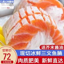 【当天分割】卖鱼郎 冰鲜三文鱼腩 250g 现切现发三文鱼中段刺身生鱼片 海鲜水产 250g