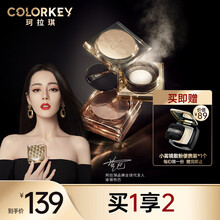 colorkey珂拉琪小雾镜散粉雾光蜜粉持久控油定妆女生不易脱妆 C02 柔肤色