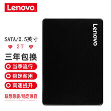 联想(LENOVO)THINKPAD笔记本固态硬盘台式机 SSD SATA3 7MM 2T  7MM  SATA3 E420S/E530/E520/T430