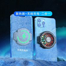 一合十 手机散热器无线充电器二合一背夹式半导体制冷静音黑鲨Pro红魔王者冰封散热器吃鸡神器苹果安卓 无线充版【黑色】半导体扇热+无线充电