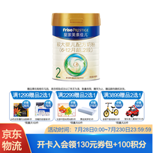 皇家美素佳儿（Friso Prestige）较大婴儿配方奶粉 2段（6-12月龄适用） 皇家2段 800g/罐