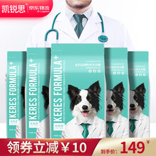凯锐思DHA配方粮 边牧狗粮幼犬成犬专用边境牧羊犬大型犬粮 10kg
