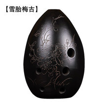 埙乐器勋初学者八孔埙梨形埙吹奏乐器入门七星埙音准黑陶埙 雪胎梅骨 F调