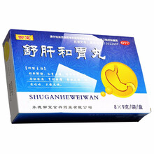 御室 舒肝和胃丸 8g*9袋/盒 LX 一盒