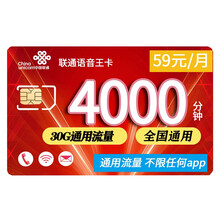 中国联通 联通4g卡上网卡电话卡联通无限流量卡通话卡号码日租卡全国不限量京东卡5G手机卡月租大王卡 联通语音王卡-59元30G通用流量4000分钟