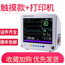 多参数心电监护仪便携式家用医用24小时动态一体机检测脉率血压图 12寸 可充电 触摸款带打印