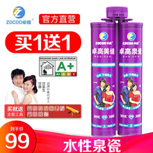 卓高泉瓷 水性环保美缝剂双组份瓷缝剂勾缝剂填缝剂陶瓷胶品牌美缝胶真防水防霉卫生间瓷砖地砖填缝 亚浅灰