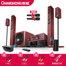 长虹（CHANGHONG）128家用5.1家庭影院KTV音响套装客厅功放机卡拉OK组合无线音箱影音 F-28木质HIFI解码无线环绕款（长款七件套）