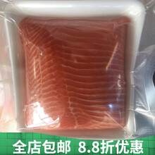 生鲜  海鲜鲜活生吃三文鱼三文鱼刺身中段发货三文鱼包品质生鱼片 一斤 去除边角料每斤净肉400g左右