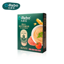 巧莱宝婴儿辅食面条 有机面条 6个月婴儿辅食面条 不添加食盐 宝宝营养小面条细面儿童线面 1岁 有机牛肉番茄味