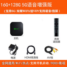 奇异果三代网络电视机顶盒子高清4K安卓家用无线wifi通华为芯 【16G+128G】+5G语音+VIP增强版 语音 官方标配