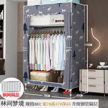 米朗豪简易布衣柜网红出租房卧室宿舍小户型全不锈钢架组装加厚结实耐用 宽80 颜色随机