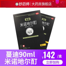 万晟 蔓迪米诺地尔酊90ml 治疗男性型脱发斑秃 曼迪米诺地尔酊止掉头发脱发防掉发 1盒装