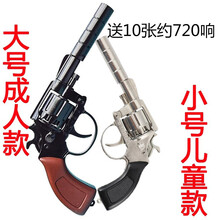 全金属左轮砸纸炮子抢大号8090后怀旧儿童玩具信号纸炮枪火柴皮筋抢道具洋火子柴炮枪军事模型升级分体抢 大号成人款-消音-黑色 标配