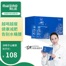 麦心诺旗舰店减肥茶樱花牌决明子山楂茶减肥茶 二盒装