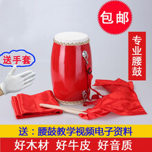 腰鼓15CM成人木质鼓水牛皮安塞腰鼓全套秧歌腰鼓大人乐器 只做腰鼓，保证质量