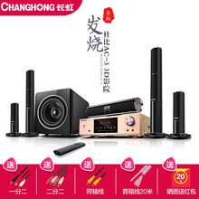 长虹（CHANGHONG）H158家用5.1家庭影院ktv音响套装 客厅功放机点歌机卡拉OK组合音箱 158环绕高清HDMI影院七件全套