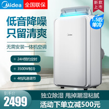 美的（Midea）移动空调大1.5匹单冷家用厨房卧室宿舍一体机免安装免排水低噪节能便捷定时立式空调 极地 白