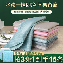 【加厚锁边款带拉绳】夏本鱼鳞抹布加大鱼鳞格抹布擦桌子不易掉毛擦车擦玻璃不易留痕家务清洁布镜面吸水性强 40*30cm（5条装，带拉绳，颜色随机）