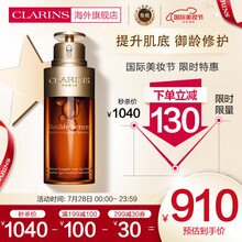 娇韵诗CLARINS双萃赋活修护精华75ml第八代黄金双萃焕活修护面部熬夜精华液肌底液紧致补水易吸收法国进口