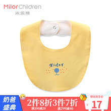 米乐熊 男女宝宝防水围嘴0-3岁婴儿用品四季 黄色