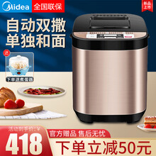 美的面包机家用全自动智能多功能和面早餐烤吐司机蛋糕酸奶机撒料 〖咖啡棕〗