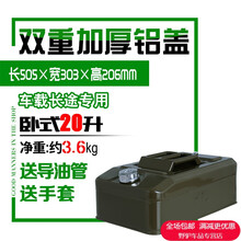 加厚汽油桶30升20升10升5升柴油壶铁油桶汽车摩托备用桶 20L升级双重加厚卧式