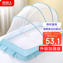 南极人(Nanjiren)婴儿儿童蚊帐罩可折叠宝宝防蚊罩新生婴儿床全罩式通用便携式蒙古包带支架免安装 蓝色