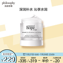 肌肤哲理philosophy一瓶希望清新保湿霜60ml/自然哲理(日霜 面霜 长效保湿 水光透亮)