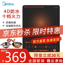 美的（Midea）电磁炉  十档滑控火力 匀火188mm大线圈盘 触控按键 黑晶面板 智能定时 隐藏式控温(标配汤锅+炒锅)
