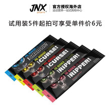 JNX SPORTS眼镜蛇氮泵 5件起拍享优惠价（单件价6元）赠品试用装  赠品需拍下发货 诅咒氮泵8g/条-蓝莓味