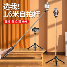 RTAKO加长自拍杆手机手持直播抖音vlog神器便携桌面三脚支架多功能防抖蓝牙拍照摄视频华为苹果小米 加长豪华版【加长1.6米】直播支架一体式自拍杆