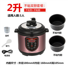 款电压力锅家用双胆高压电饭煲2L4L5L6L升电高压锅预约 2升不粘双胆(不粘胆+不粘胆)