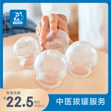 天津南开老年病医院中医拔罐服务 拔罐