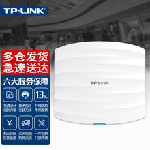 TP-LINK 普联11AC1200M 5G双频千兆企业级无线吸顶式ap企业酒店家用别墅wifi覆盖 tp标准poe供电TL-AP1202C-POE