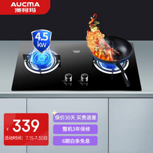 澳柯玛(AUCMA)液化气天然气燃气灶4.5KW大火力双灶家用煤气灶具台嵌两用一级能效猛火灶台 3D23B【天然气灶】