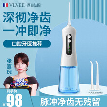 法国VLVEE电动冲牙器便携家用洗牙器水牙线牙缝牙齿冲洗器清洁牙器洗牙机仪 皓月白升级款【高频脉冲+大容量水箱】